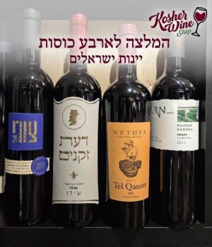 Quality_and_ֹֹdry_ֹIsraelis